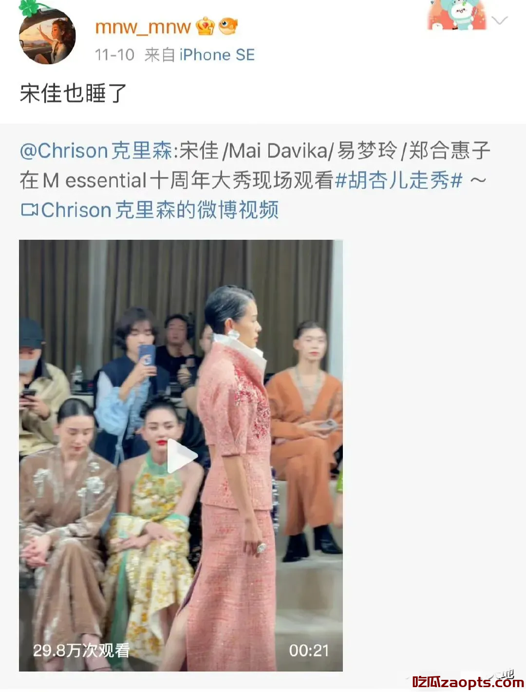 “惊爆！杨紫‘陪睡’事件男主身份终于浮出水面！