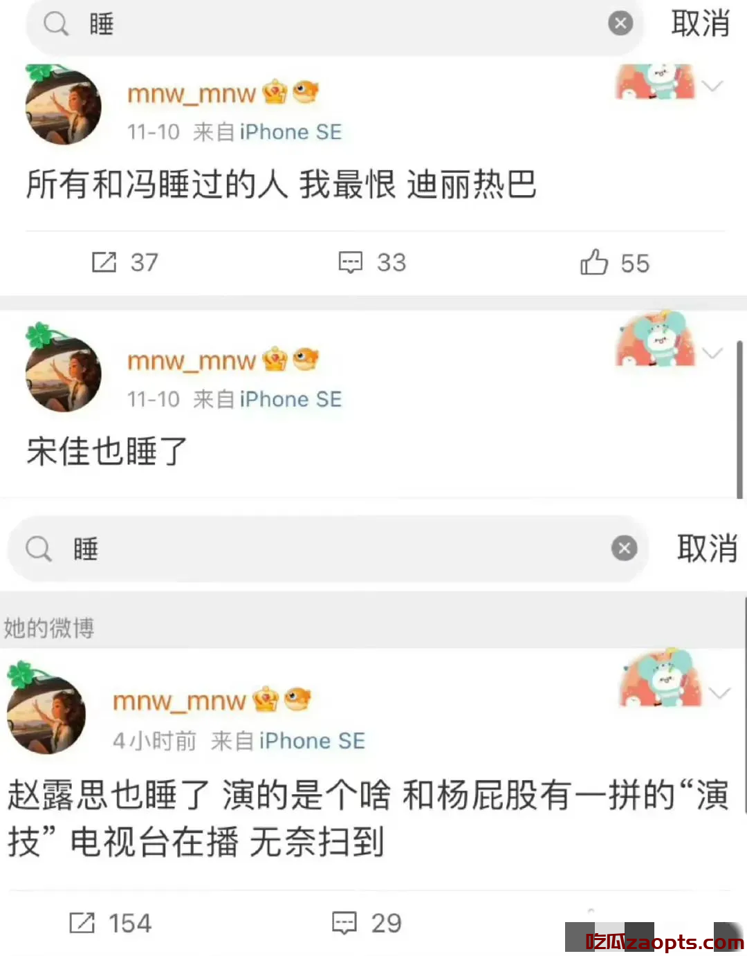 “惊爆！杨紫‘陪睡’事件男主身份终于浮出水面！