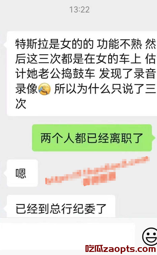 江苏镇江分行女员工徐琳遭上级领导马林江潜规则，车上发生关系
