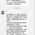 江苏镇江分行女员工徐琳遭上级领导马林江潜规则，车上发生关系