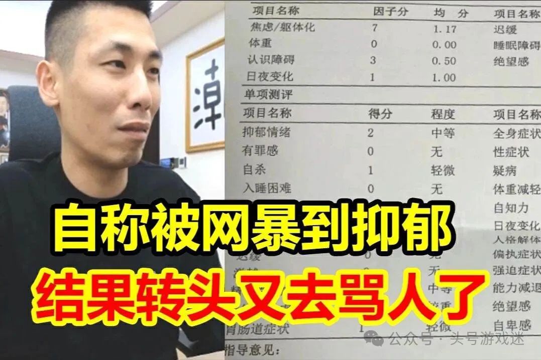 旭旭宝宝被素人辱骂后,素人称已被旭旭宝宝粉丝网暴至抑郁症!引发网友热议!