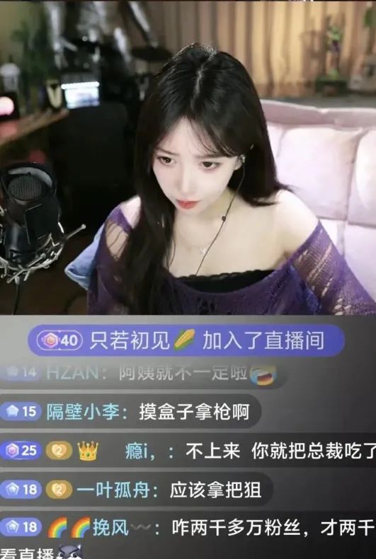 呆妹儿千万粉丝直播竟只有2千人在线观看,网友称其可以退播结婚了,其称结婚要分一半财产出去,目前不愿意!