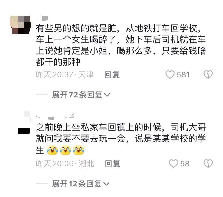 深度吃瓜!女大学生揭露大连餐馆老板惊人要求,聊天记录流出