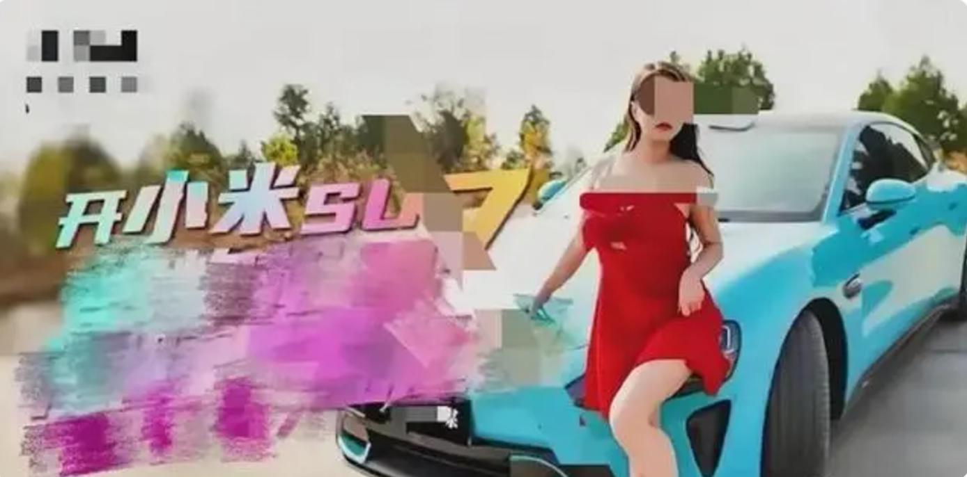 小米 SU7 遭遇无妄之灾,车主欲哭无泪,网络暴力何时休?