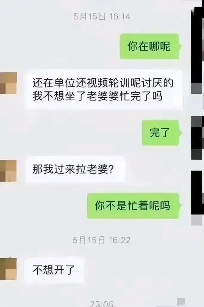 桃色大瓜！气象局长出轨女下属，聊天记录让人大跌眼镜！