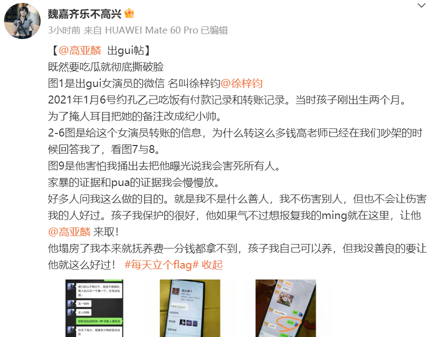 高亚麟被曝出轨家暴后续:对方徐梓钧是关晓彤同学,评论区沦陷