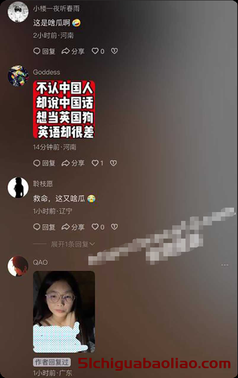 困困兔眼镜妹直播黑料曝光，文静形象瞬间崩塌