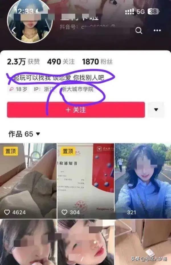 惊爆!浙江新生约炮教官,清纯外表下的大尺度真相!