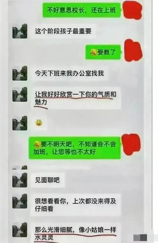 陪校长睡一觉，孩子就能上名校？这位妈妈的决定让吃瓜群众震惊不已！