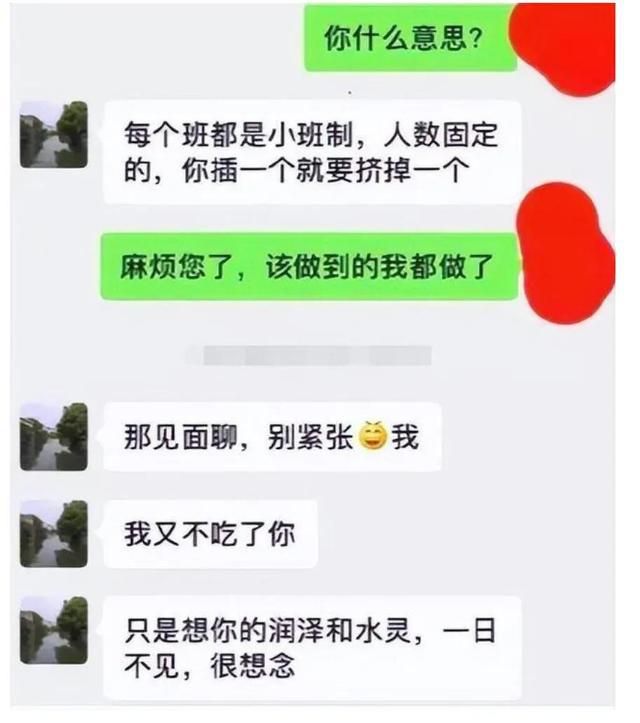 陪校长睡一觉，孩子就能上名校？这位妈妈的决定让吃瓜群众震惊不已！