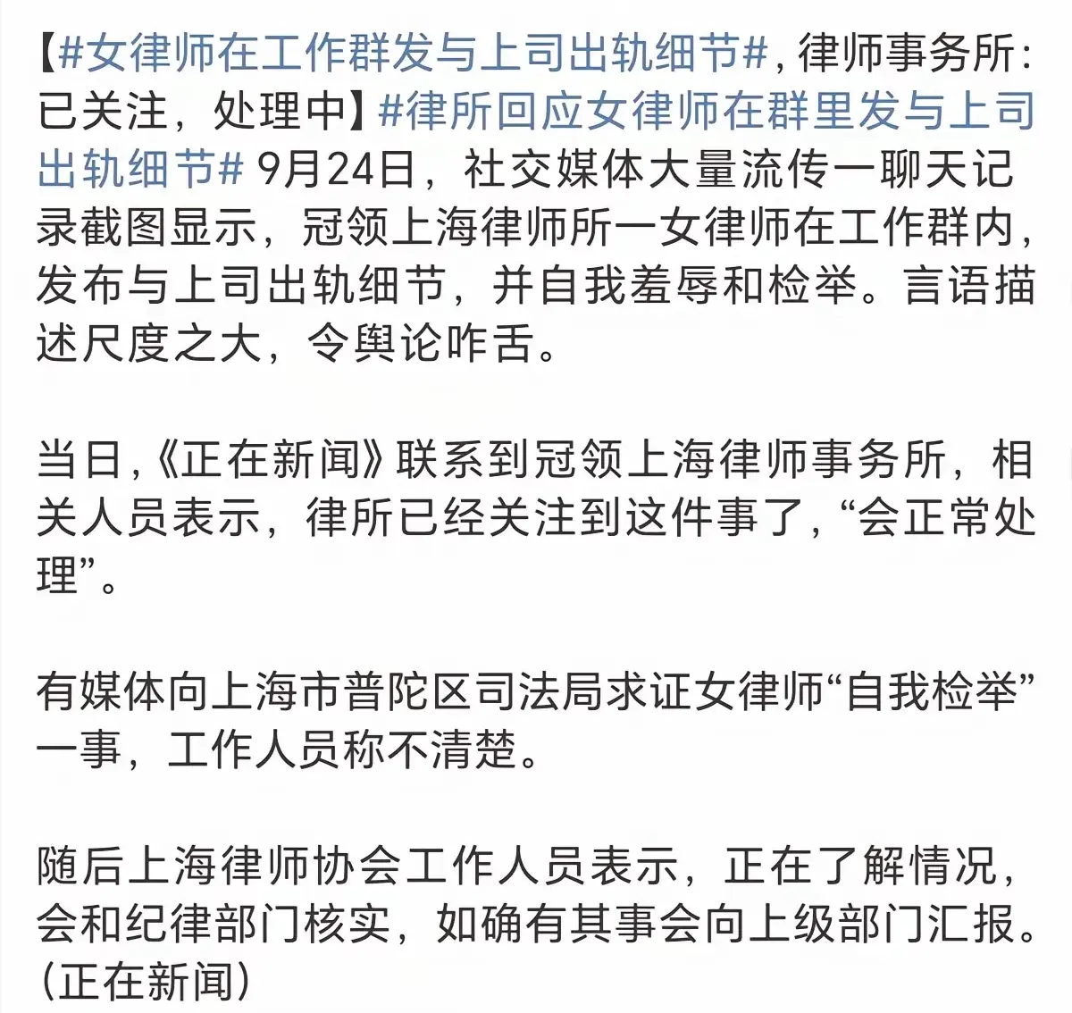 惊爆!上海女律师出轨上司,不雅视频疯传,吃瓜群众速来吃瓜!