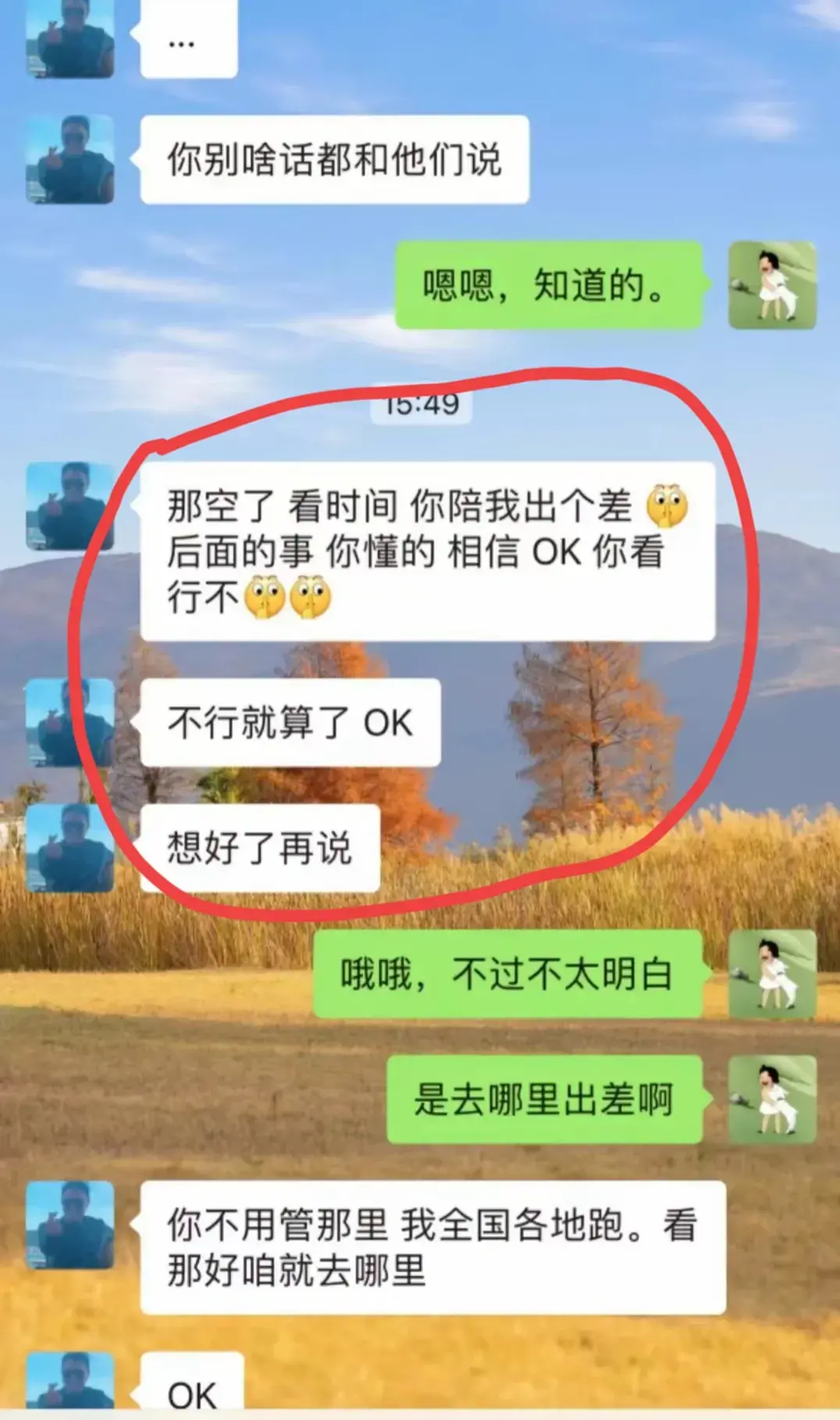 后续:江苏“OK”哥走红,曝潜规则威胁工作,引发社会热议