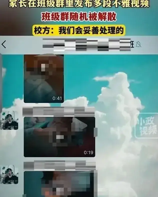 吃瓜新料不断！莆田家长群不雅视频后，小三照片成新焦点