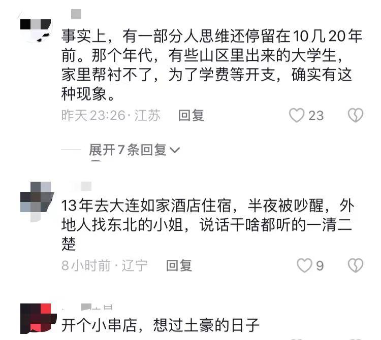 深度吃瓜!女大学生揭露大连餐馆老板惊人要求,聊天记录流出