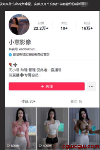 抖音小蕙影像风波持续发酵，高冷女神成众矢之的！