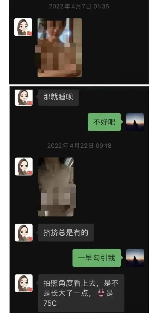 长沙女局长聊天记录外泄，网友直呼“不敢相信”！