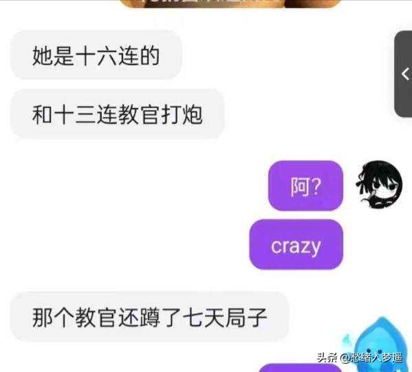 惊爆!浙江新生约炮教官,清纯外表下的大尺度真相!
