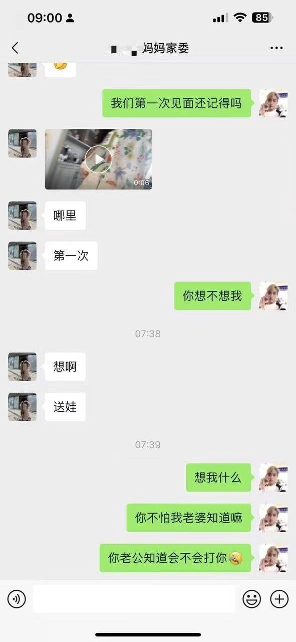吃瓜新料不断！莆田家长群不雅视频后，小三照片成新焦点
