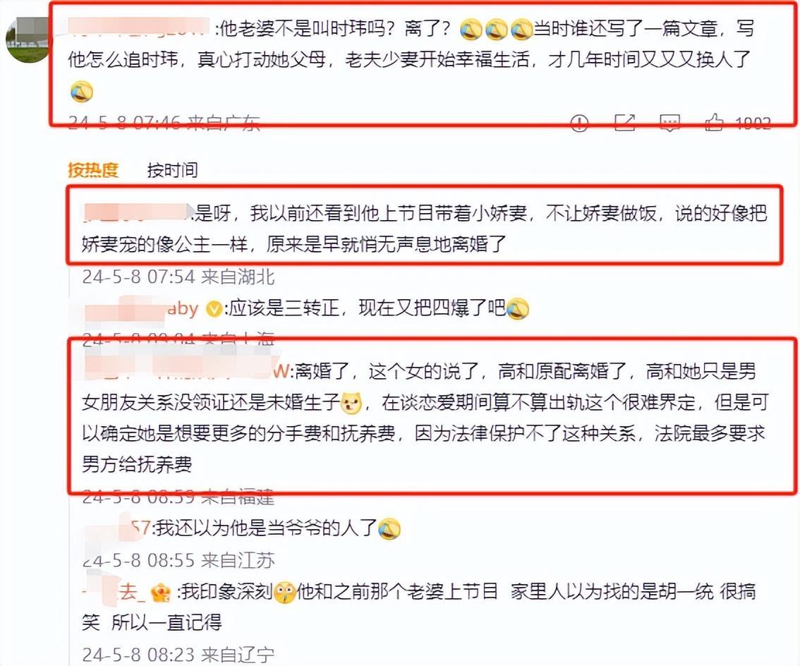 高亚麟被曝出轨家暴后续:对方徐梓钧是关晓彤同学,评论区沦陷