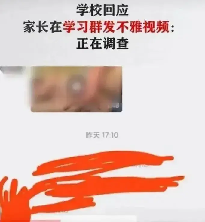 吃瓜新料不断！莆田家长群不雅视频后，小三照片成新焦点