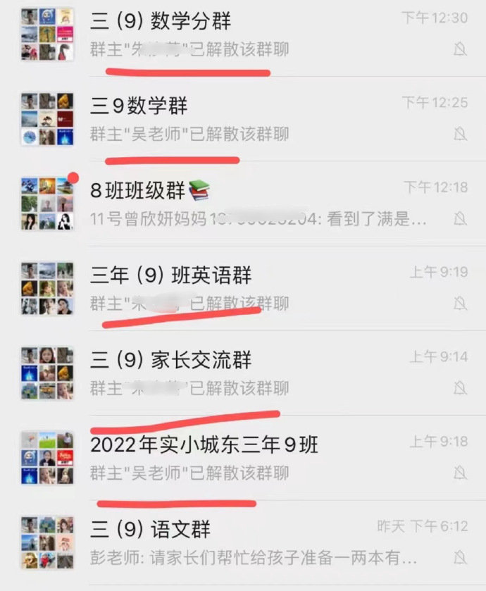 吃瓜新料不断！莆田家长群不雅视频后，小三照片成新焦点