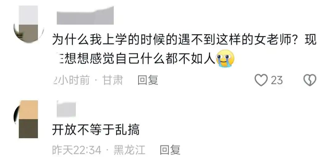 模范女老师陷出轨风波,课堂投屏聊天记录震惊众人