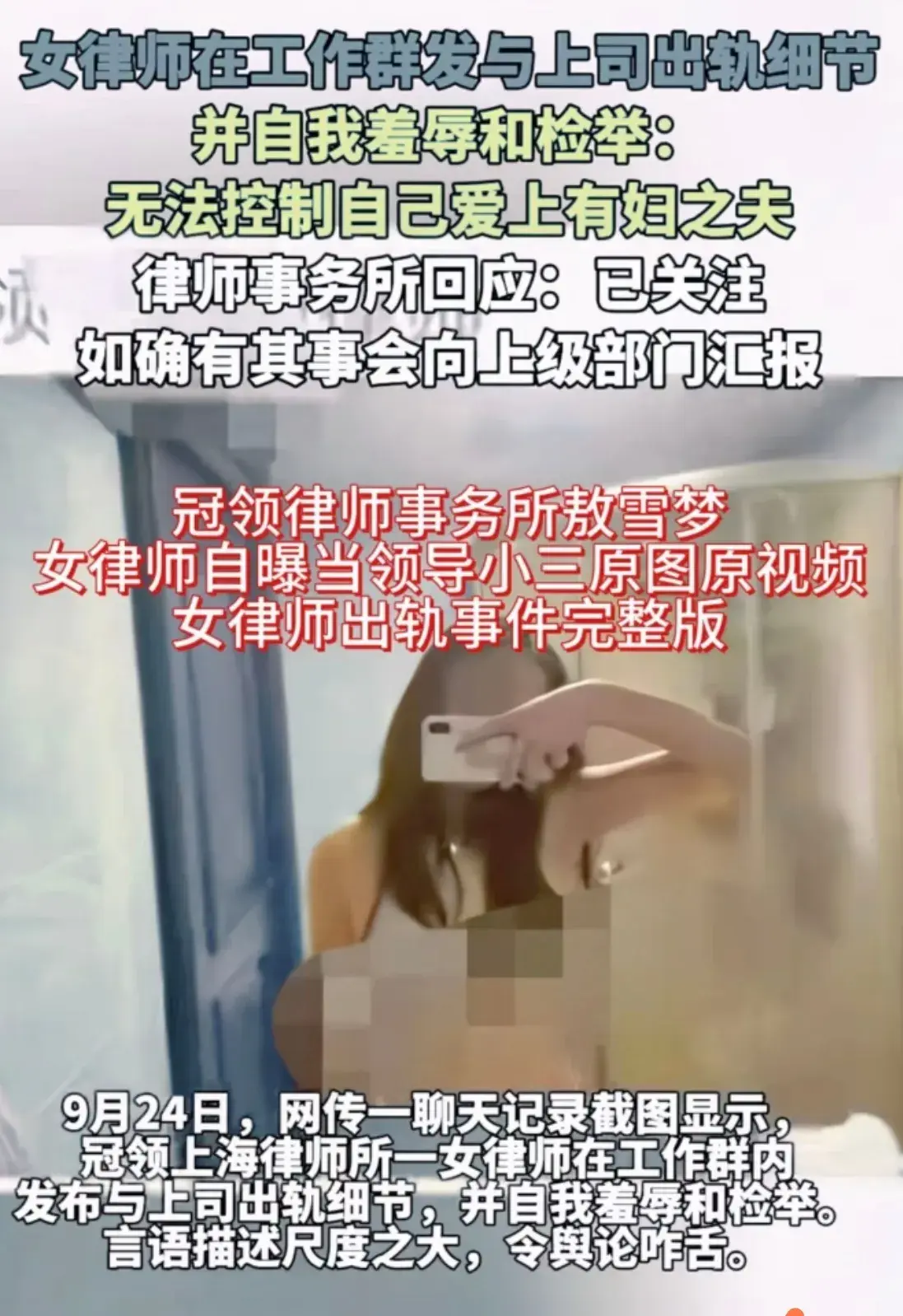 惊爆!上海女律师出轨上司,不雅视频疯传,吃瓜群众速来吃瓜!