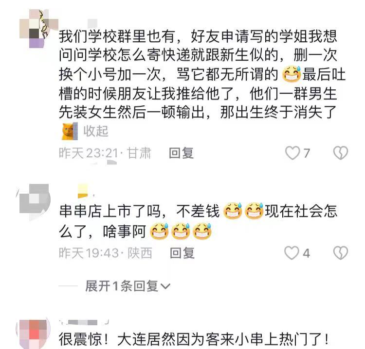深度吃瓜!女大学生揭露大连餐馆老板惊人要求,聊天记录流出