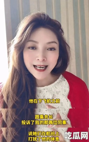 网红人设翻车？“双面人生”引发热议