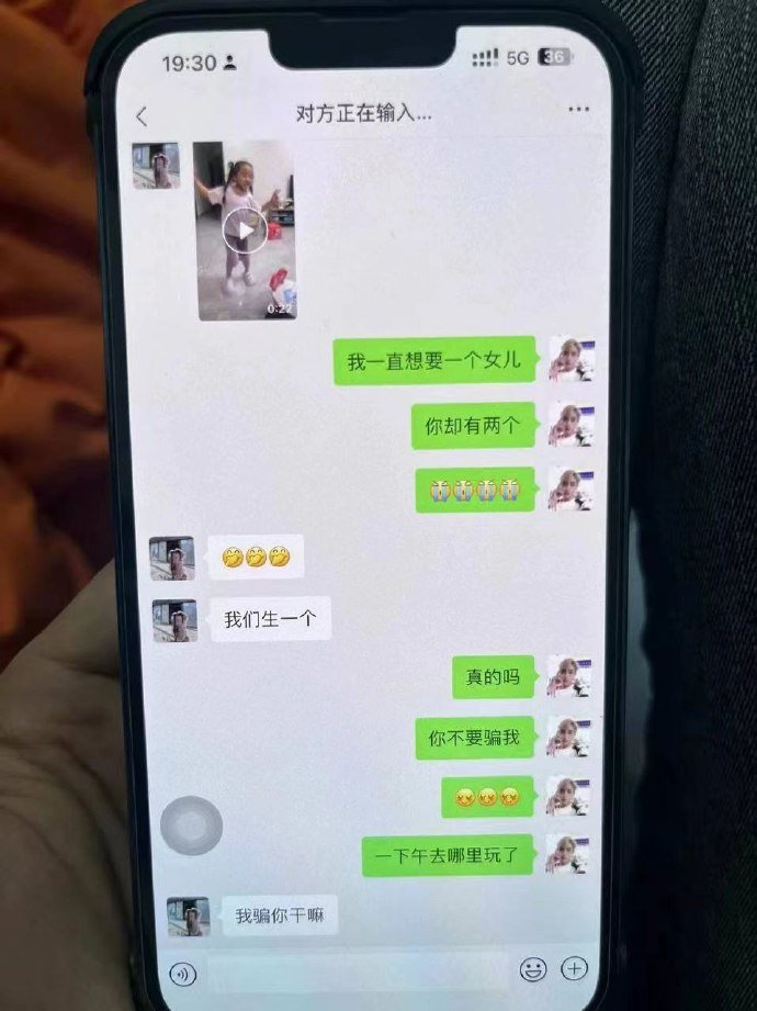 吃瓜新料不断！莆田家长群不雅视频后，小三照片成新焦点