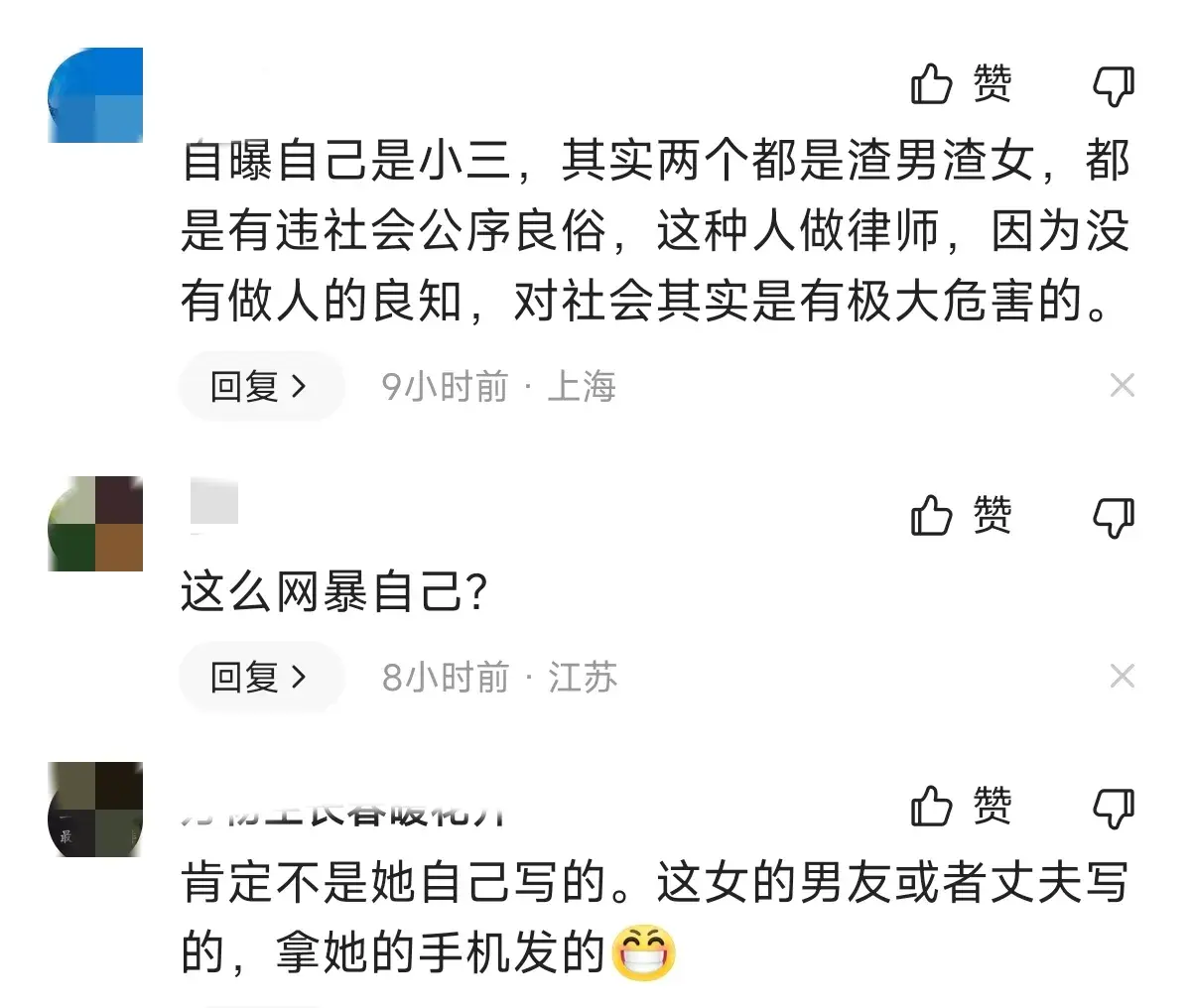 惊爆!上海女律师出轨上司,不雅视频疯传,吃瓜群众速来吃瓜!