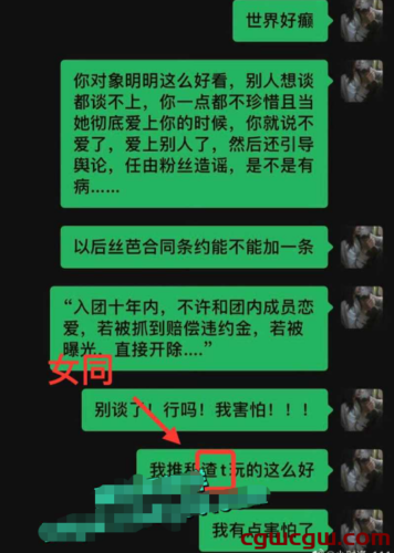 网红女团GNZ48成员张月铭出轨？刘倩倩微博发文实锤回应！
