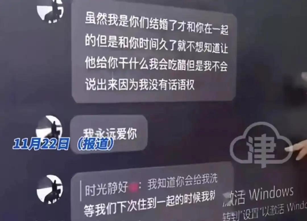 模范女老师陷出轨风波,课堂投屏聊天记录震惊众人