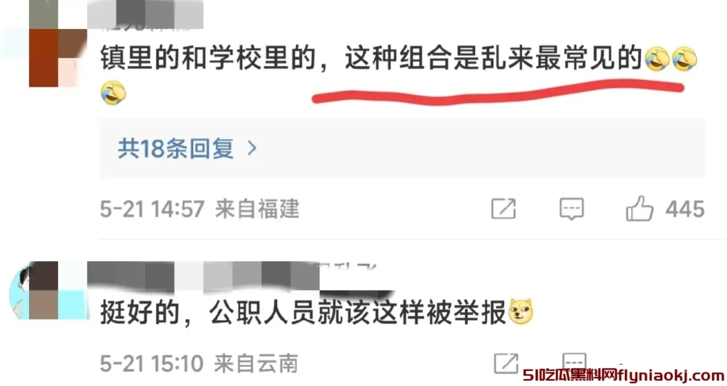 笑点在评论区!公职人员与老师之女不雅照被贴在车身上引热议