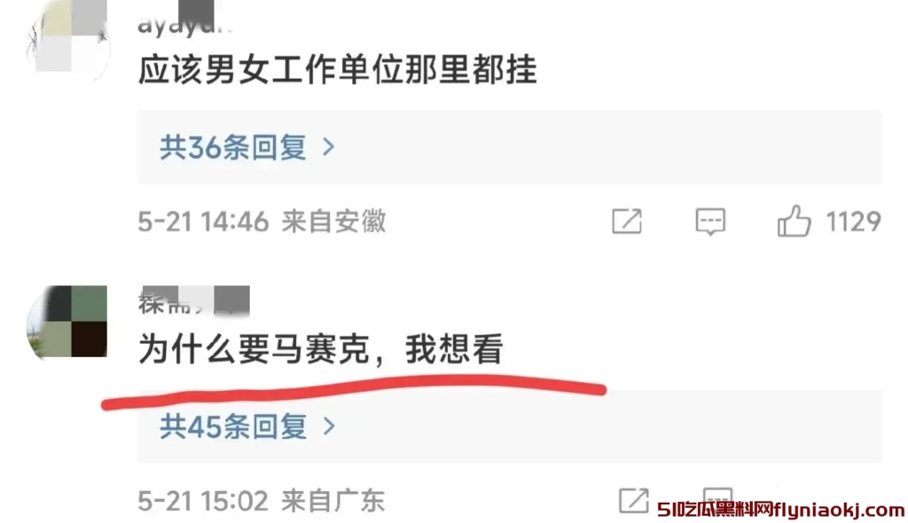 笑点在评论区!公职人员与老师之女不雅照被贴在车身上引热议