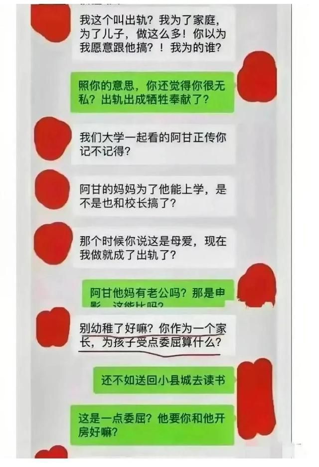 陪校长睡一觉，孩子就能上名校？这位妈妈的决定让吃瓜群众震惊不已！