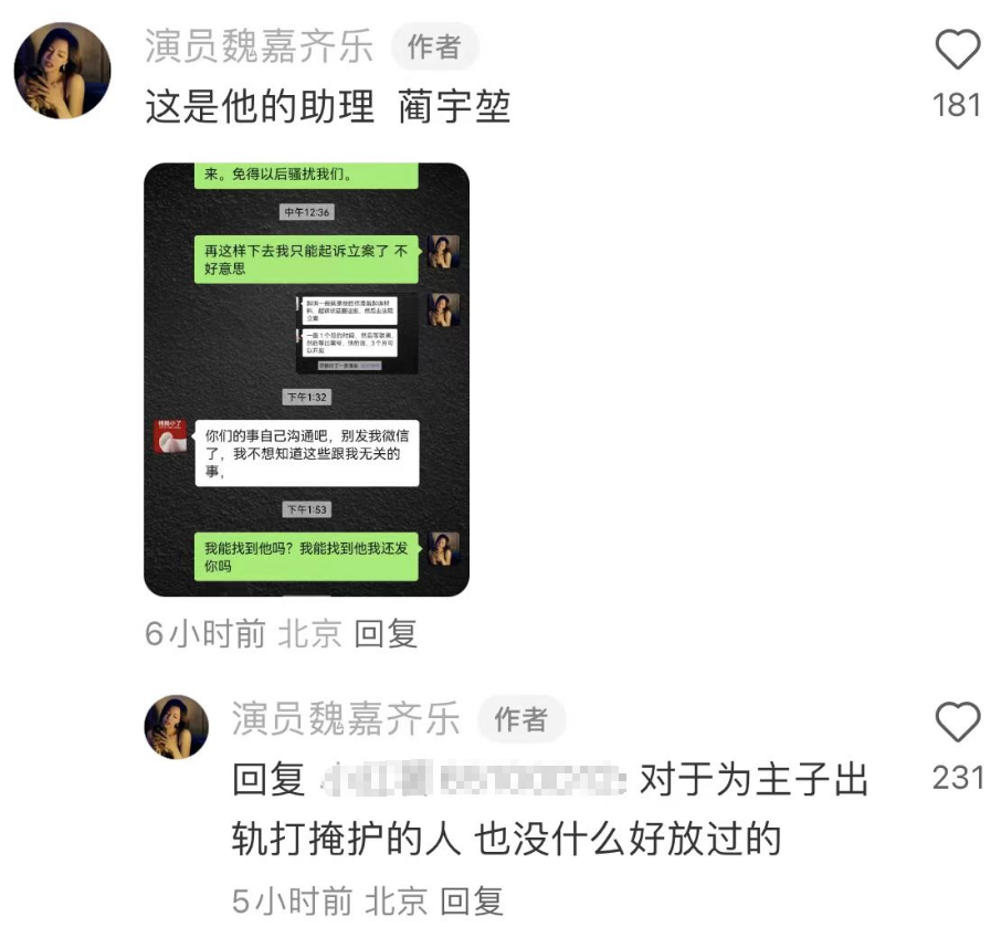 高亚麟被曝出轨家暴后续:对方徐梓钧是关晓彤同学,评论区沦陷