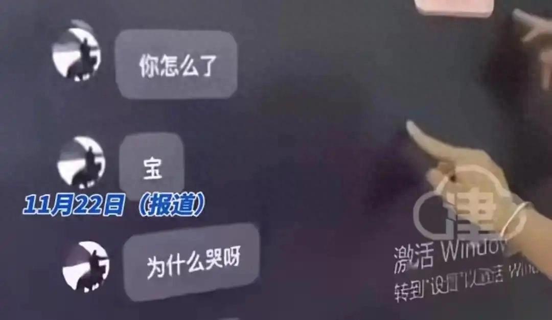 模范女老师陷出轨风波,课堂投屏聊天记录震惊众人