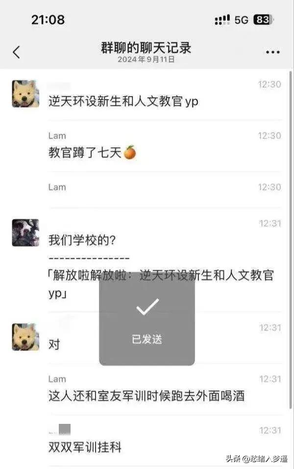 惊爆!浙江新生约炮教官,清纯外表下的大尺度真相!