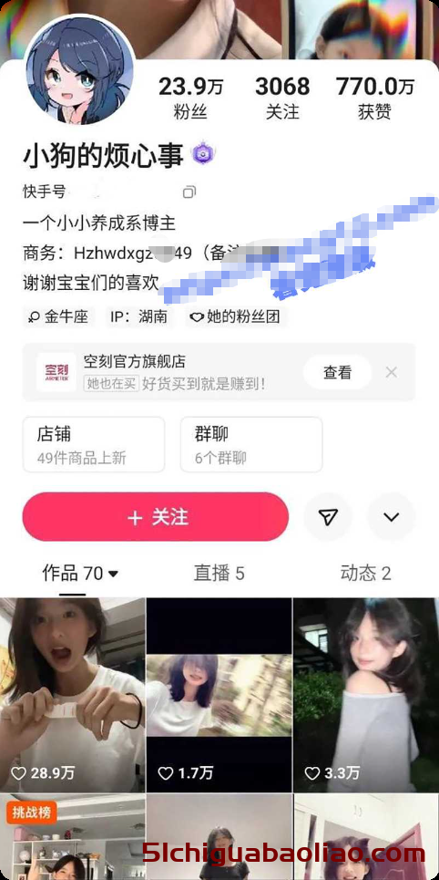 困困兔眼镜妹直播黑料曝光，文静形象瞬间崩塌