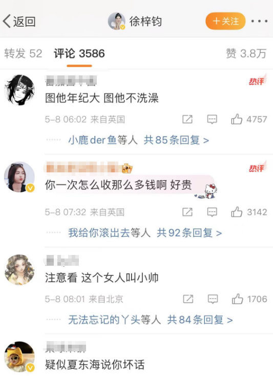 高亚麟被曝出轨家暴后续:对方徐梓钧是关晓彤同学,评论区沦陷