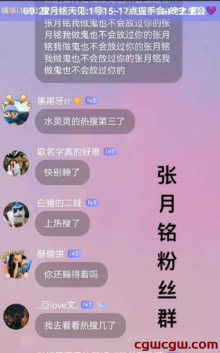 网红女团GNZ48成员张月铭出轨？刘倩倩微博发文实锤回应！
