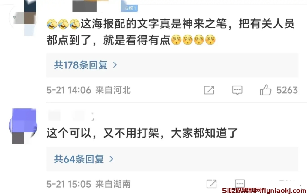 笑点在评论区!公职人员与老师之女不雅照被贴在车身上引热议