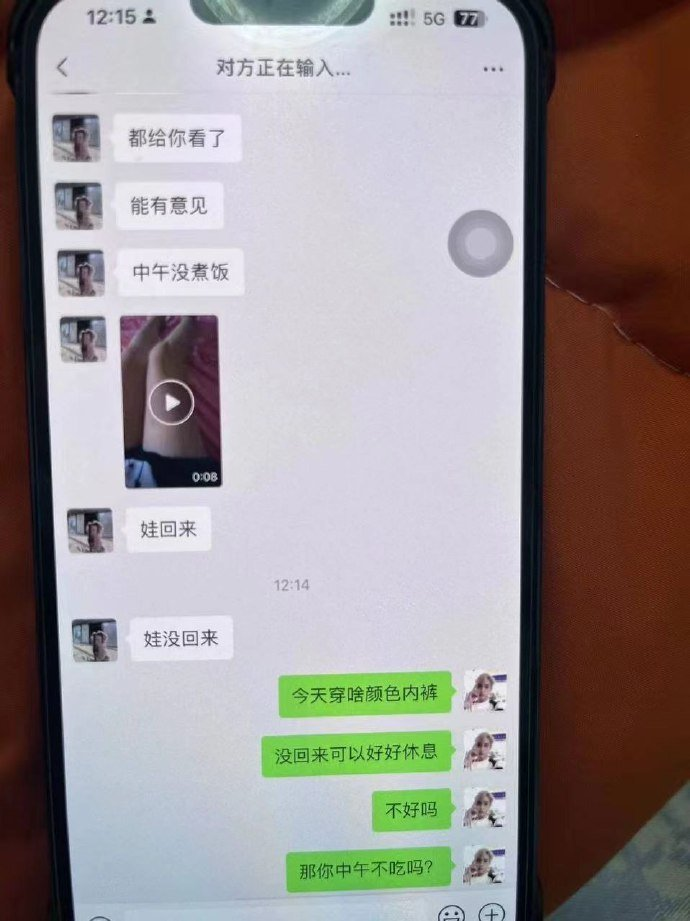 吃瓜新料不断！莆田家长群不雅视频后，小三照片成新焦点