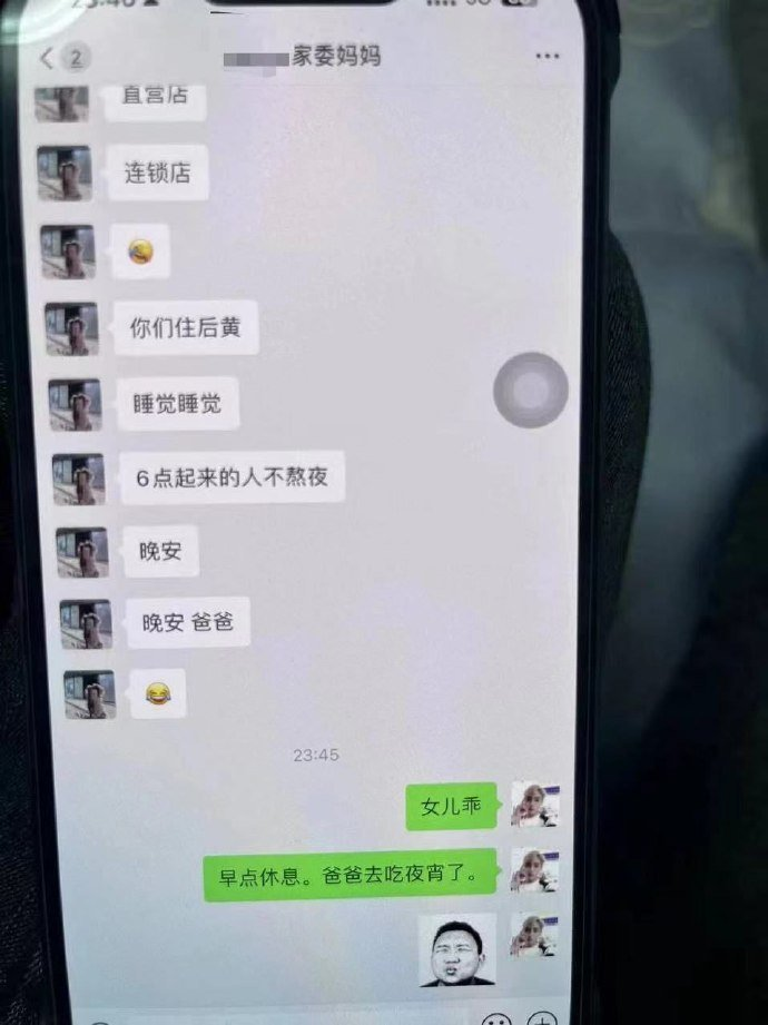 吃瓜新料不断！莆田家长群不雅视频后，小三照片成新焦点